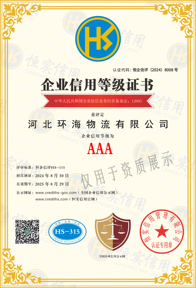 ZZ019-企業(yè)信用等級證書3A級.jpg